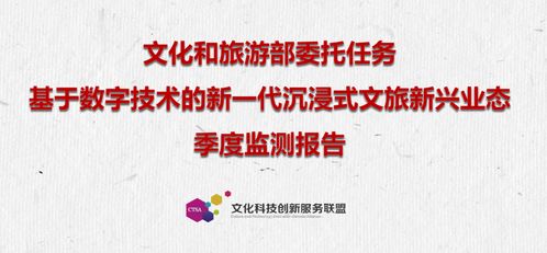 基于數(shù)字技術(shù)的新一代沉浸式文旅新型業(yè)態(tài)監(jiān)測分析